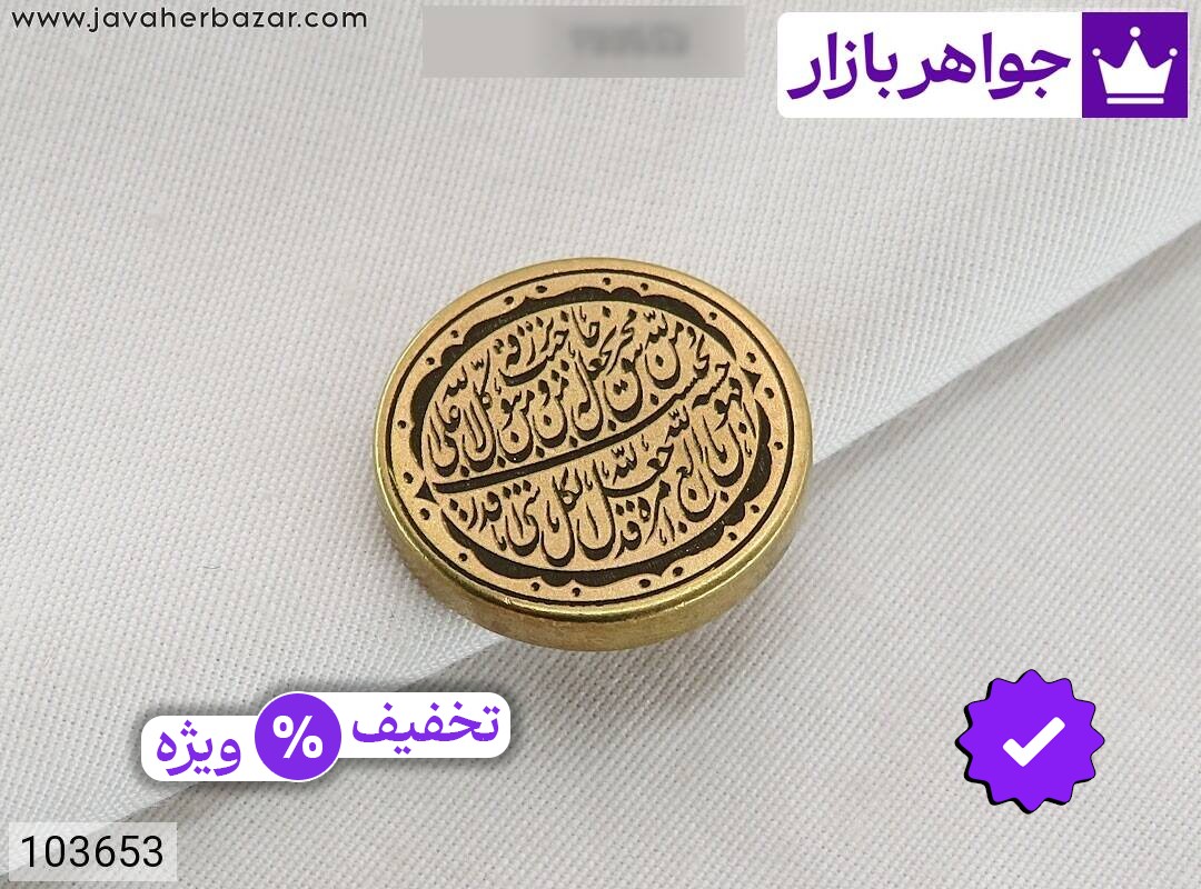نگین برنج [رزق و روزی » و من یتق الله]